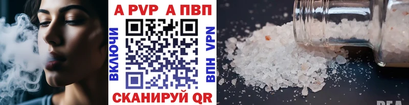 APVP Crystall  даркнет сайт  Ковров 