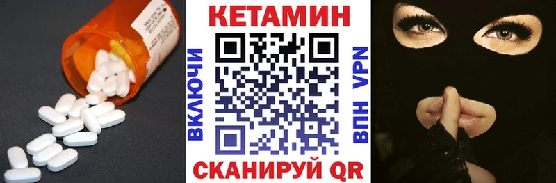 КЕТАМИН ketamine  Ковров 