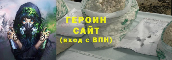 героин Абдулино