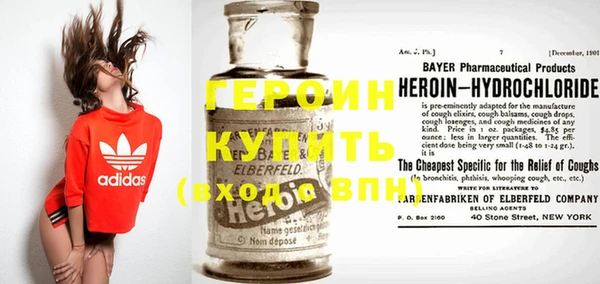 героин Абдулино